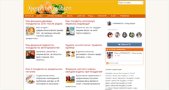 Desktop Screenshot of hudeem-bez-problem.ru